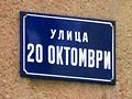 20 October street