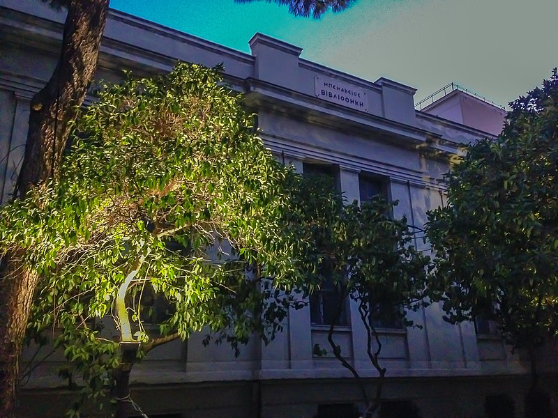 File:Benakios Library near the old parliament..jpg