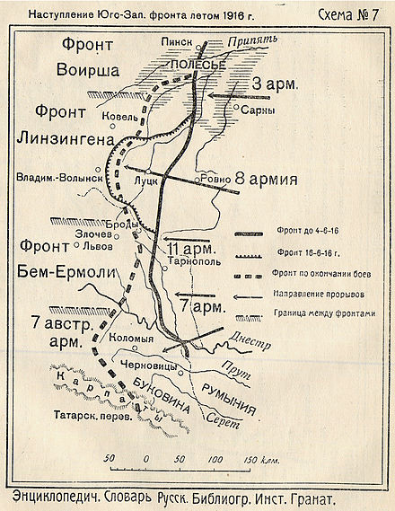 Название западного фронта. Брусиловский прорыв 1916 карта. Первая мировая война карта 1916 Брусиловский прорыв. Карта 1 мировой войны Брусиловский прорыв. Брусиловский прорыв на карте первой мировой войны.