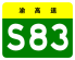 Chongqing Expwy S83 sign no name.svg