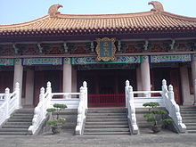 The Sage's Shrine, located in the far rear of the temple complex. Confucius Temple 4.jpg