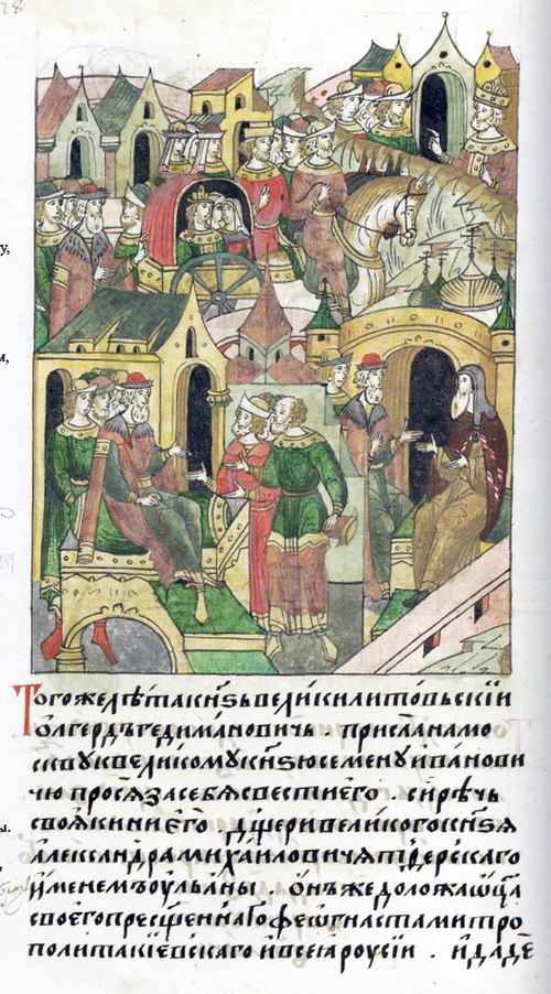 Wedding of Uliana and Algirdas from the Illustrated Chronicle of Ivan the Terrible