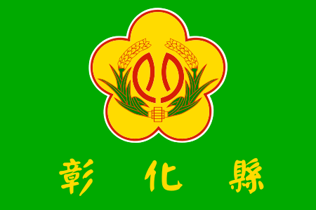 ไฟล์:Flag_of_Changhua_County.svg