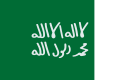 Drapeau du Deuxième État saoudien (1824-1891)