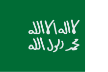 Flag of the First and Second Saudi State (1744-1891).svg