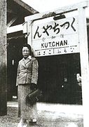 Fumiko Hayashi 1929.jpg