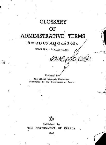 File:Glossary of Administrative Terms 1960 Government of Kerala.pdf