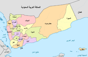 Governorates of Yemen.png