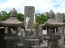 Grave of Takamori Saigo DSCN4027 20070830.JPG