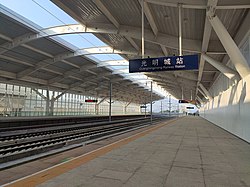 Guangmingcheng Station, Ganshen High Speed Rail (20211210).jpg