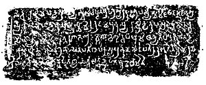 Gunda inscription of Rudrasimha, Saka year 103. Gunda inscription of Rudrasimha Saka year 103.jpg