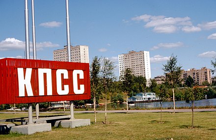 A neighborhood in the Kozhukhovsky Bay of the Moskva River with a large sign promoting the Communist Party of the Soviet Union, Moscow, 1975