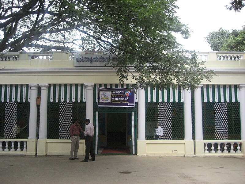 File:IndiraPriyadarshiniStateChildrensLibrary.jpg