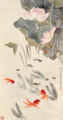 Goldfish in Lotus Pond, ink and color on silk, 1922.