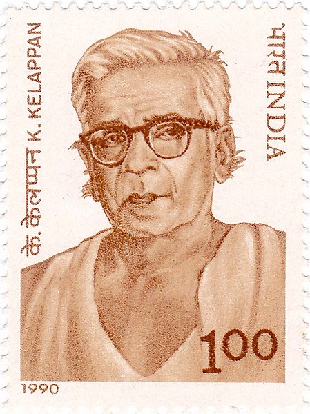 File:K Kelappan 1990 stamp of India.jpg