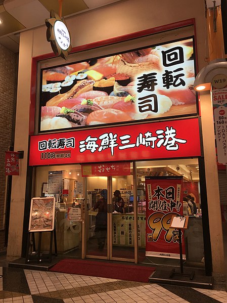 File:Kaisen Misakiko Nakano Sun Mall kita branch 2017-12-06.jpg