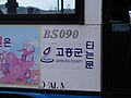 Daewoo 2005 BS090 Royal Midi entrance showing the BS090 designation