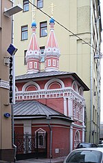 Miniatura para Iglesia de San Cosme y San Damián (Moscú)