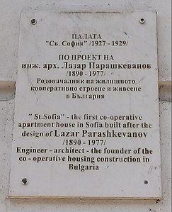 Паметна плоча на Лазар Парашкеванов на сградата „Палата Света София“ на ул. „Московска“ 29