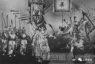 Mei Lanfang performing the Peking opera "Resisting the Jin Army" at Tianchan Theatre Mei Lanfang performing at Tianchan Theatre.jpg
