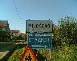 Miloshevo Sign Post