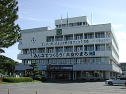 三沢市役所