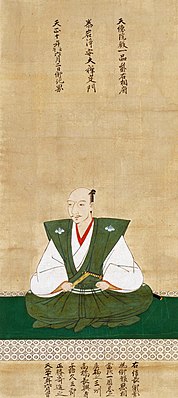 Портрет Оды Нобунаги из коллекции храма Тёкодзи в городе Тоёта (преф. Айти)