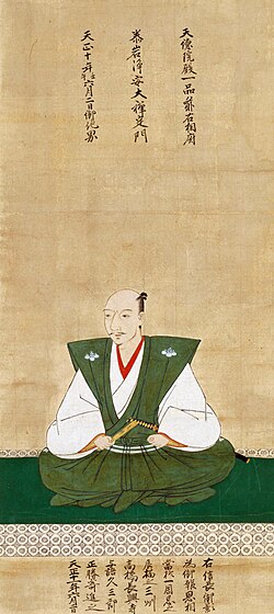 織田信長 - Wikipedia