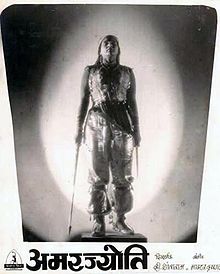 Poster for Amar Jyoti (1936).jpg