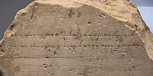 The Phoenician inscription Pumayyaton and Pnytarion's inscriptions - the Phoenician inscription.jpg