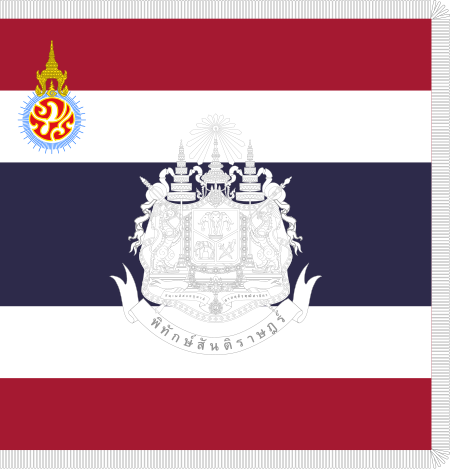 ไฟล์:Royal Thai Police Colour.svg