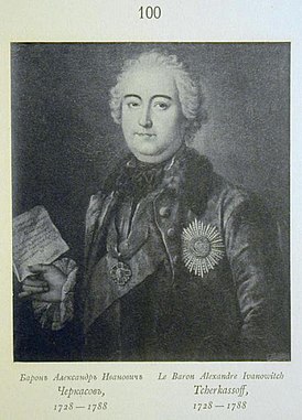 RusPortraits v5-100 Barón Aleksandr Ivanovich Cherkasov, 1728-1788.jpg