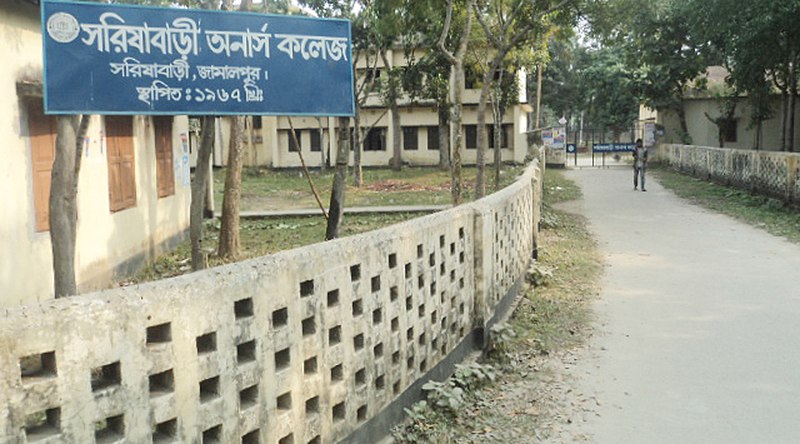 File:Sarishabari College (2).jpg