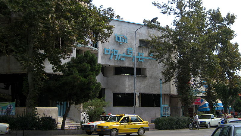 File:Shahr e Firuzeh Cinema - Hafez sq - Nishapur 1.JPG