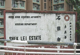 <span class="mw-page-title-main">Shek Lei Estate</span> Public housing estate in Kwai Chung, New Territories