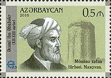 Stamps of Azerbaijan, 2016-1247.jpg