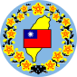 Taiwan Province Government emblem.svg