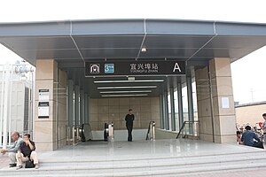 Linka metra Tianjin 3 宜兴埠 站 EXIT-A.JPG