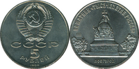 Moneda conmemorativa de la URSS de 1988