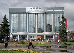 Кострома