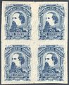 5c blue, unused imperforate block of four