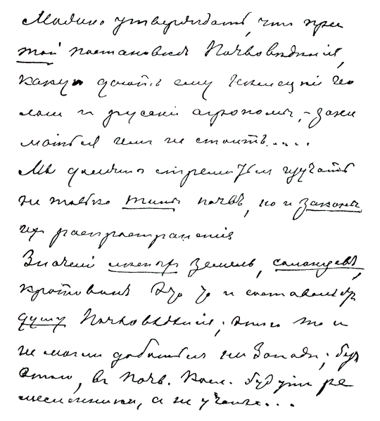 File:V-v-dokuchaev-manuscript-1903.PNG