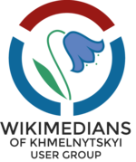 Wikimedians of Khmelnytskyi User Group Logo.png