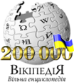 200,000 articles