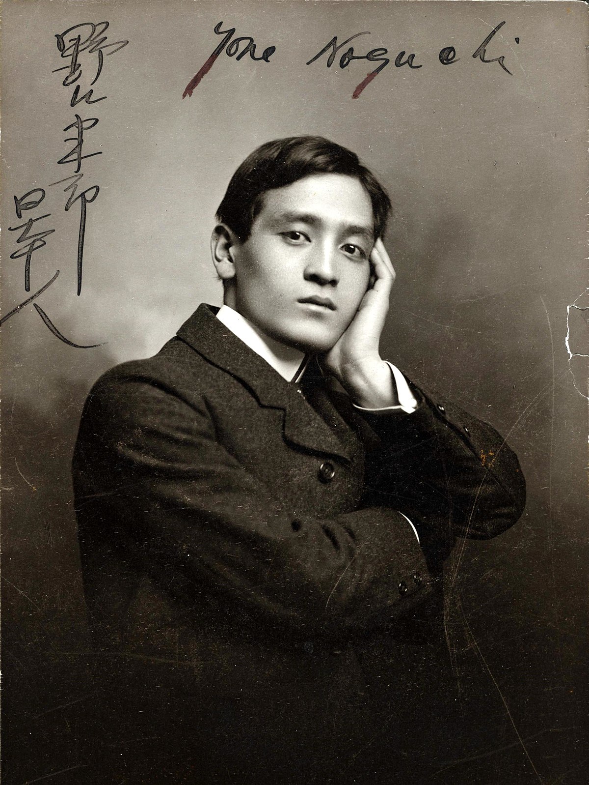 野口米次郎 - Wikipedia
