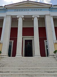 Zosimaia School