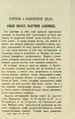 Горный журнал, 1864, №03 (март).pdf