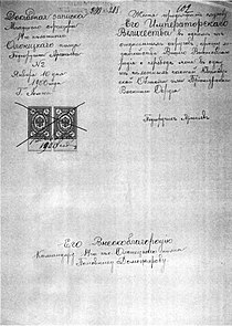Memorandum del tenente Arseniev, futuro scrittore, sul trasferimento in Estremo Oriente datato 10 gennaio 1900.jpg