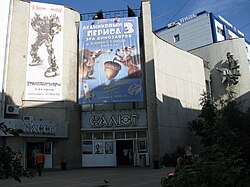 Кинотеатр «Салют», 2009 год