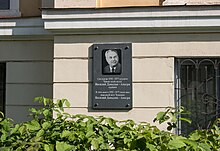 Мемориальная доска Давыдову-Анатри